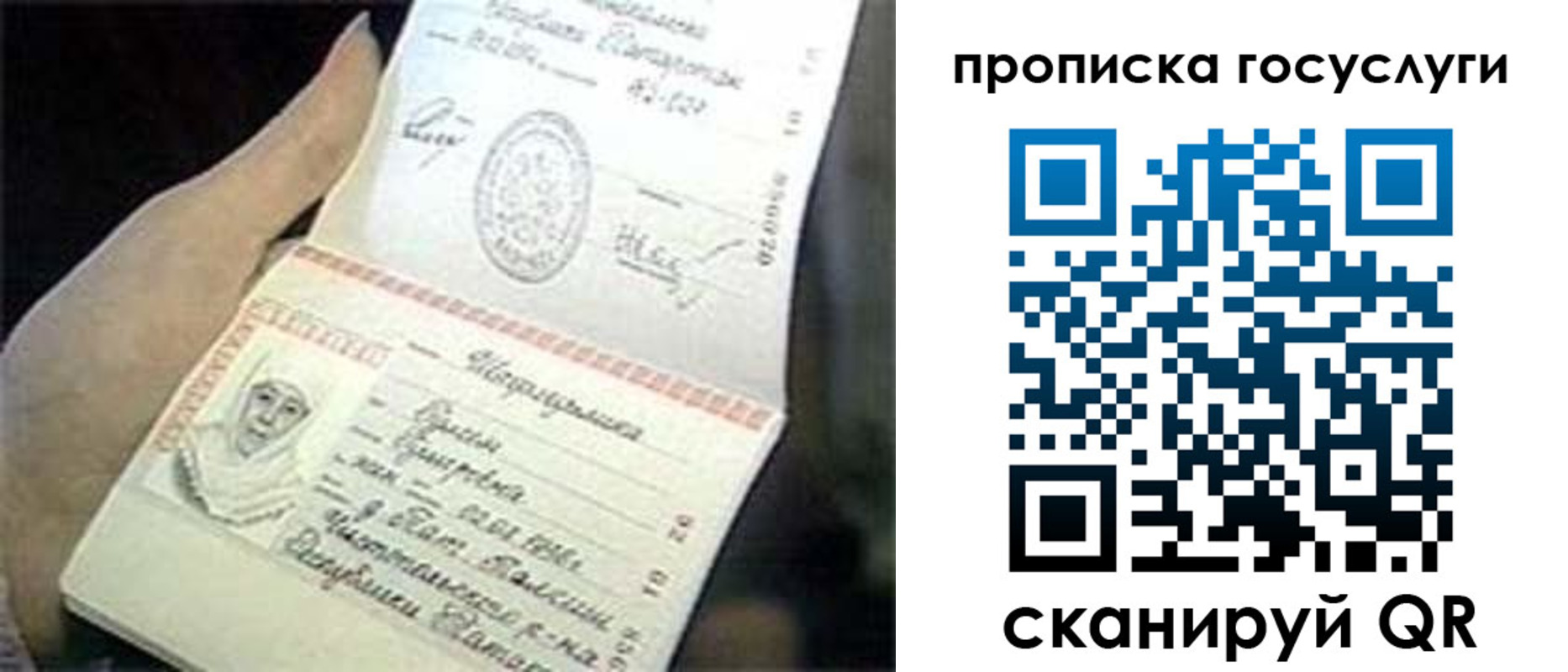 временная регистрация недорого в Красноармейске