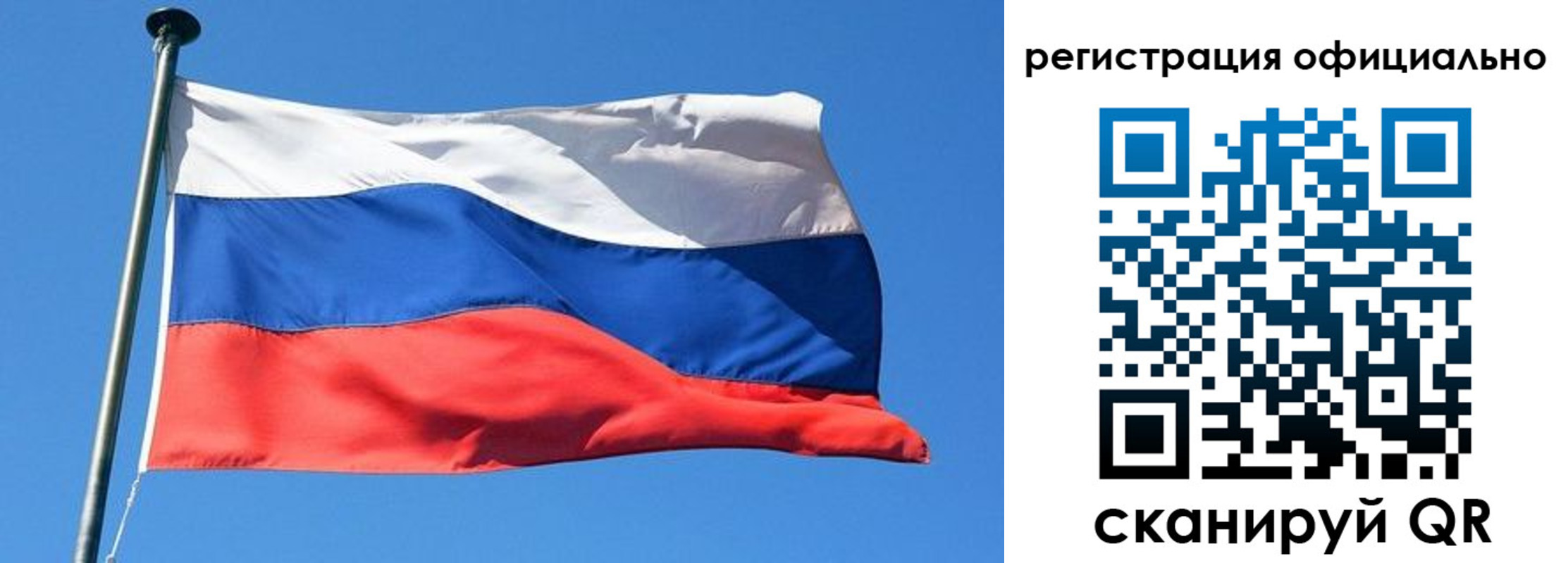 прописка 2025 в Красноармейске
