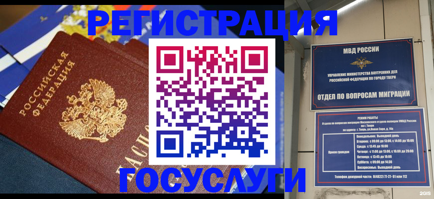 прописка в квартире в Красноармейске