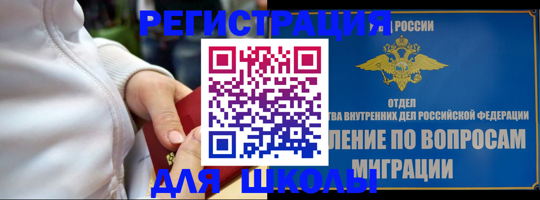 прописка регистрация в Красноармейске